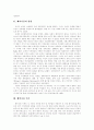 [페미니즘][한국 페미니즘 이론][페미니스트]페미니즘의 성립과 이론 및 한국 페미니즘 이론의 반성 고찰(사회주의 페미니즘, 실존주의(포스트 모던) 페미니즘, 반페미니즘, 한국 페미니즘 이론의 반성) 2페이지