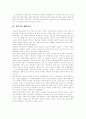[페미니즘][한국 페미니즘 이론][페미니스트]페미니즘의 성립과 이론 및 한국 페미니즘 이론의 반성 고찰(사회주의 페미니즘, 실존주의(포스트 모던) 페미니즘, 반페미니즘, 한국 페미니즘 이론의 반성) 3페이지