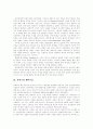 [페미니즘][한국 페미니즘 이론][페미니스트]페미니즘의 성립과 이론 및 한국 페미니즘 이론의 반성 고찰(사회주의 페미니즘, 실존주의(포스트 모던) 페미니즘, 반페미니즘, 한국 페미니즘 이론의 반성) 6페이지