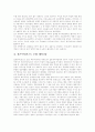[페미니즘][한국 페미니즘 이론][페미니스트]페미니즘의 성립과 이론 및 한국 페미니즘 이론의 반성 고찰(사회주의 페미니즘, 실존주의(포스트 모던) 페미니즘, 반페미니즘, 한국 페미니즘 이론의 반성) 7페이지