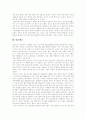 [한단고기][역사왜곡][단군][고구려][주몽]한단고기 분석과 한단고기 논란 및 역사왜곡(삼성기, 단군세기, 북부여기, (고주몽)고구려국 본기, 한단고기의 논란의 부정적 측면과 긍정적 측면, 역사왜곡) 3페이지