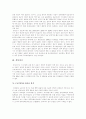 [한단고기][역사왜곡][단군][고구려][주몽]한단고기 분석과 한단고기 논란 및 역사왜곡(삼성기, 단군세기, 북부여기, (고주몽)고구려국 본기, 한단고기의 논란의 부정적 측면과 긍정적 측면, 역사왜곡) 4페이지