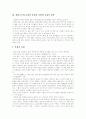 [한단고기][역사왜곡][단군][고구려][주몽]한단고기 분석과 한단고기 논란 및 역사왜곡(삼성기, 단군세기, 북부여기, (고주몽)고구려국 본기, 한단고기의 논란의 부정적 측면과 긍정적 측면, 역사왜곡) 5페이지