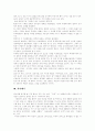 [한단고기][역사왜곡][단군][고구려][주몽]한단고기 분석과 한단고기 논란 및 역사왜곡(삼성기, 단군세기, 북부여기, (고주몽)고구려국 본기, 한단고기의 논란의 부정적 측면과 긍정적 측면, 역사왜곡) 7페이지