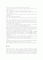 [한단고기][역사왜곡][단군][고구려][주몽]한단고기 분석과 한단고기 논란 및 역사왜곡(삼성기, 단군세기, 북부여기, (고주몽)고구려국 본기, 한단고기의 논란의 부정적 측면과 긍정적 측면, 역사왜곡) 8페이지