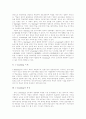 [e-Learning][이러닝][e러닝]e-Learning(이러닝)의 특징과 현황 및 발전 전망 분석(e-Learning(이러닝)의 의미와 목적, e-Learning(이러닝)의 가능성과 실현, e-Learning(이러닝) 기술의 발전 전망) 2페이지