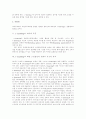 [e-Learning][이러닝][e러닝]e-Learning(이러닝)의 특징과 현황 및 발전 전망 분석(e-Learning(이러닝)의 의미와 목적, e-Learning(이러닝)의 가능성과 실현, e-Learning(이러닝) 기술의 발전 전망) 4페이지