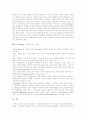[e-Learning][이러닝][e러닝]e-Learning(이러닝)의 특징과 현황 및 발전 전망 분석(e-Learning(이러닝)의 의미와 목적, e-Learning(이러닝)의 가능성과 실현, e-Learning(이러닝) 기술의 발전 전망) 7페이지
