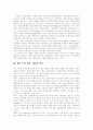 [재벌][재벌정책]한국 재벌의 현황과 향후 과제 및 방향 분석(재벌의 족벌 경영․세습의 척결 방안, 재벌과 정경유착, 재벌의 생산요소 독점, 재벌해체를 통한 재벌문제 해결, 재벌정책의 주요내용 및 성과) 3페이지