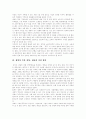 [재벌][재벌정책]한국 재벌의 현황과 향후 과제 및 방향 분석(재벌의 족벌 경영․세습의 척결 방안, 재벌과 정경유착, 재벌의 생산요소 독점, 재벌해체를 통한 재벌문제 해결, 재벌정책의 주요내용 및 성과) 4페이지