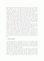 [재벌][재벌정책]한국 재벌의 현황과 향후 과제 및 방향 분석(재벌의 족벌 경영․세습의 척결 방안, 재벌과 정경유착, 재벌의 생산요소 독점, 재벌해체를 통한 재벌문제 해결, 재벌정책의 주요내용 및 성과) 5페이지