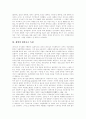 [재벌][재벌정책]한국 재벌의 현황과 향후 과제 및 방향 분석(재벌의 족벌 경영․세습의 척결 방안, 재벌과 정경유착, 재벌의 생산요소 독점, 재벌해체를 통한 재벌문제 해결, 재벌정책의 주요내용 및 성과) 6페이지