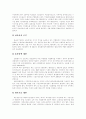 [재벌][재벌정책]한국 재벌의 현황과 향후 과제 및 방향 분석(재벌의 족벌 경영․세습의 척결 방안, 재벌과 정경유착, 재벌의 생산요소 독점, 재벌해체를 통한 재벌문제 해결, 재벌정책의 주요내용 및 성과) 9페이지
