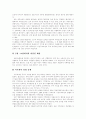 [재벌][재벌정책]한국 재벌의 현황과 향후 과제 및 방향 분석(재벌의 족벌 경영․세습의 척결 방안, 재벌과 정경유착, 재벌의 생산요소 독점, 재벌해체를 통한 재벌문제 해결, 재벌정책의 주요내용 및 성과) 10페이지