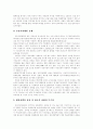 [재벌][재벌정책]한국 재벌의 현황과 향후 과제 및 방향 분석(재벌의 족벌 경영․세습의 척결 방안, 재벌과 정경유착, 재벌의 생산요소 독점, 재벌해체를 통한 재벌문제 해결, 재벌정책의 주요내용 및 성과) 11페이지