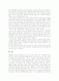 [재벌][재벌정책]한국 재벌의 현황과 향후 과제 및 방향 분석(재벌의 족벌 경영․세습의 척결 방안, 재벌과 정경유착, 재벌의 생산요소 독점, 재벌해체를 통한 재벌문제 해결, 재벌정책의 주요내용 및 성과) 12페이지
