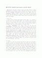 헬리코박터 파일로리(Helicobacter pylori)의 중요성 1페이지