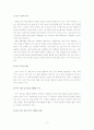 교원 연수 제도 3페이지