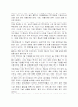 부동산 투기 개념에서부터 문제점, 해결방안까지 6페이지