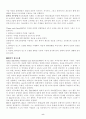 행동리허설 9페이지