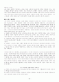 행동리허설 10페이지