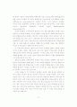 들뢰즈릐 감각의 논리에서 감각 3페이지