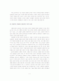 들뢰즈릐 감각의 논리에서 감각 4페이지