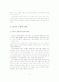 들뢰즈릐 감각의 논리에서 감각 5페이지