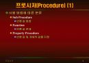 vb강의 6.Procedure(출력) 3페이지