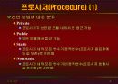 vb강의 6.Procedure(출력) 4페이지