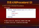 vb강의 6.Procedure(출력) 5페이지