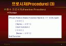 vb강의 6.Procedure(출력) 6페이지