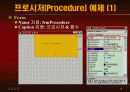 vb강의 6.Procedure(출력) 8페이지