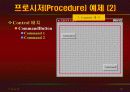 vb강의 6.Procedure(출력) 9페이지