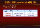 vb강의 6.Procedure(출력) 10페이지