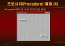 vb강의 6.Procedure(출력) 11페이지