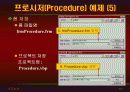vb강의 6.Procedure(출력) 12페이지