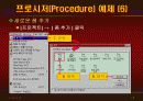 vb강의 6.Procedure(출력) 13페이지