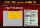 vb강의 6.Procedure(출력) 14페이지
