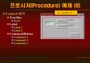 vb강의 6.Procedure(출력) 15페이지