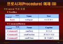 vb강의 6.Procedure(출력) 16페이지