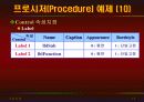 vb강의 6.Procedure(출력) 17페이지