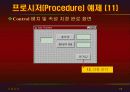 vb강의 6.Procedure(출력) 18페이지