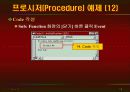 vb강의 6.Procedure(출력) 19페이지
