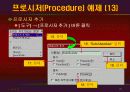 vb강의 6.Procedure(출력) 20페이지