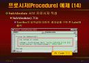 vb강의 6.Procedure(출력) 21페이지
