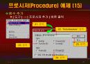 vb강의 6.Procedure(출력) 22페이지
