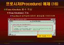 vb강의 6.Procedure(출력) 23페이지