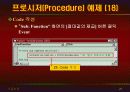 vb강의 6.Procedure(출력) 25페이지