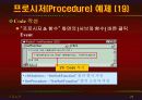 vb강의 6.Procedure(출력) 26페이지